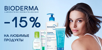 Bioderma: Два решения для разных потребностей вашей кожи!
