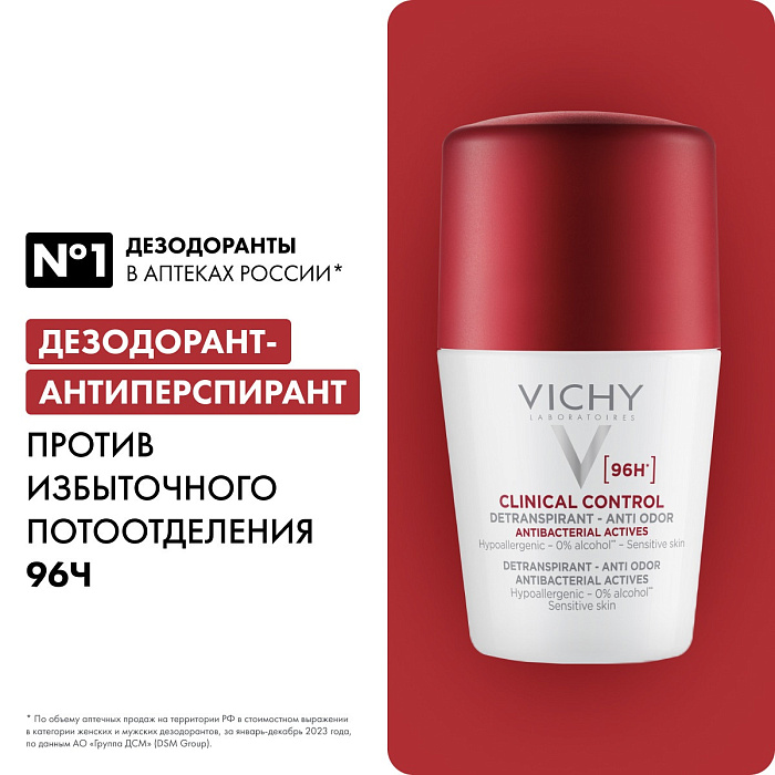 VICHY Дезодорант-антиперспирант СLINICAL CONTROL 50 мл