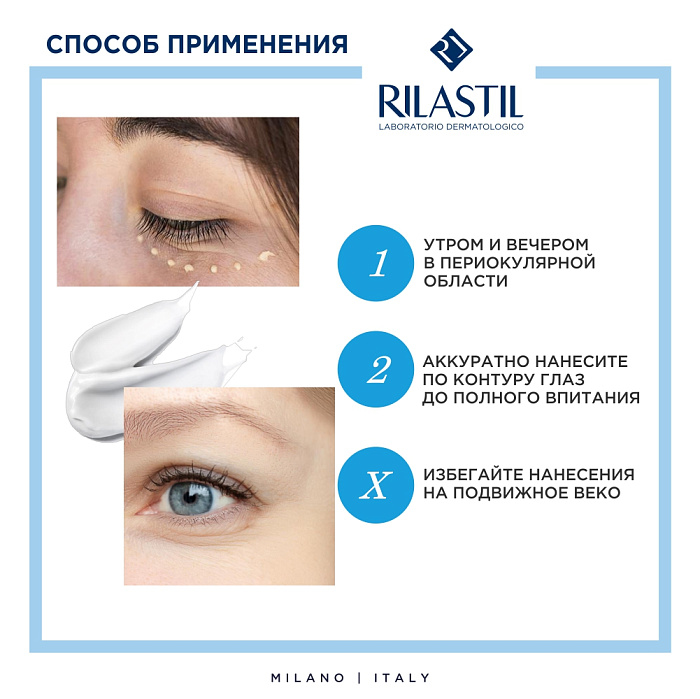 Rilastil Hydrotenseur Реструктурирующий крем против морщин для кожи вокруг глаз, 15 мл