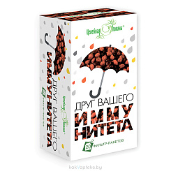 Друг Вашего иммунитета 