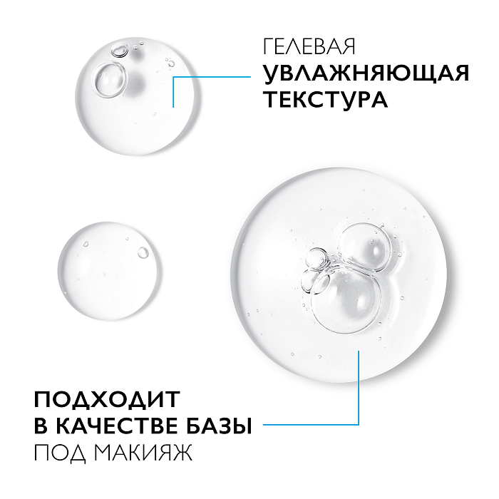 La Roche-Posay Сыворотка для контура глаз увлажняющая концентрированная против морщин, темных кругов и следов усталости Hyalu B5, 15мл