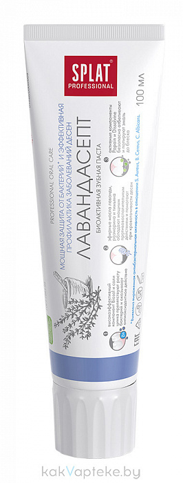 Зубная паста серии Professional SPLAT (СПЛАТ) LAVENDERSEPT/ЛАВАНДАСЕПТ 100 мл