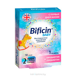 Бифицин Бэби, БАД порошок в саше 2,0 г №10
