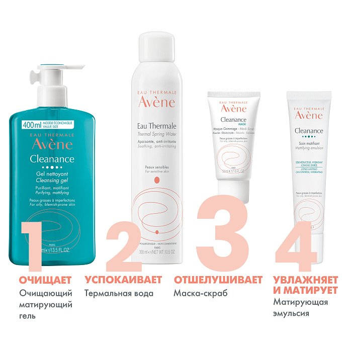 AVENE CLEANANCE маска-скраб для лица 50 мл
