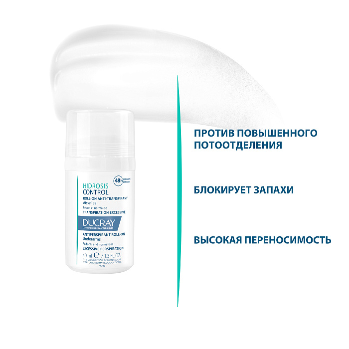 DUCRAY HIDROSIS CONTROL Дезодорант-антиперспирант шариковый, 40 мл
