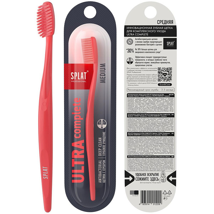 Инновационная зубная щетка SPLAT Professional ULTRA COMPLETE. Medium/СПЛАТ Профешнл УЛЬТРА КОМПЛИТ. Средняя