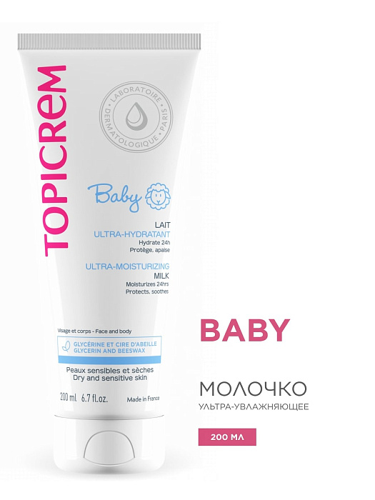 TOPICREM Baby Ультра-увлажняющее молочко 200 мл