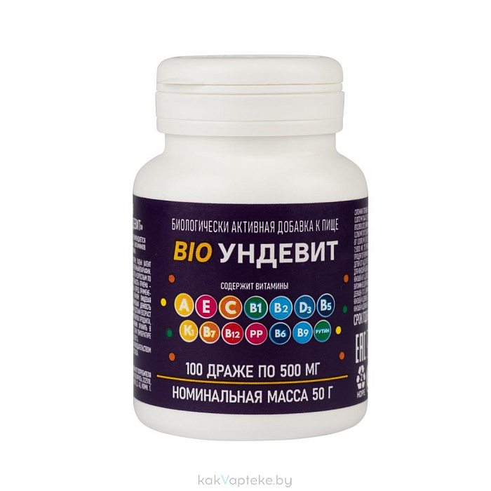BIO Ундевит, БАД драже №100