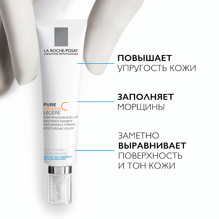 La Roche-Posay Pure Vitamin C Крем-филлер для нормальной и комбинированной кожи для заполнения морщин 40мл
