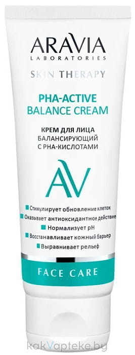 ARAVIA Laboratories Крем для лица балансирующий с РНА-кислотами PHA-Active Balance Cream, 50 мл