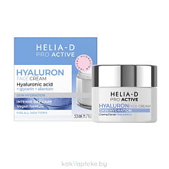 Helia-D Pro Active Крем гиалуроновый для лица 50 мл