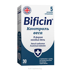 Бифицин / Bificin Контроль веса, БАД капсулы №30