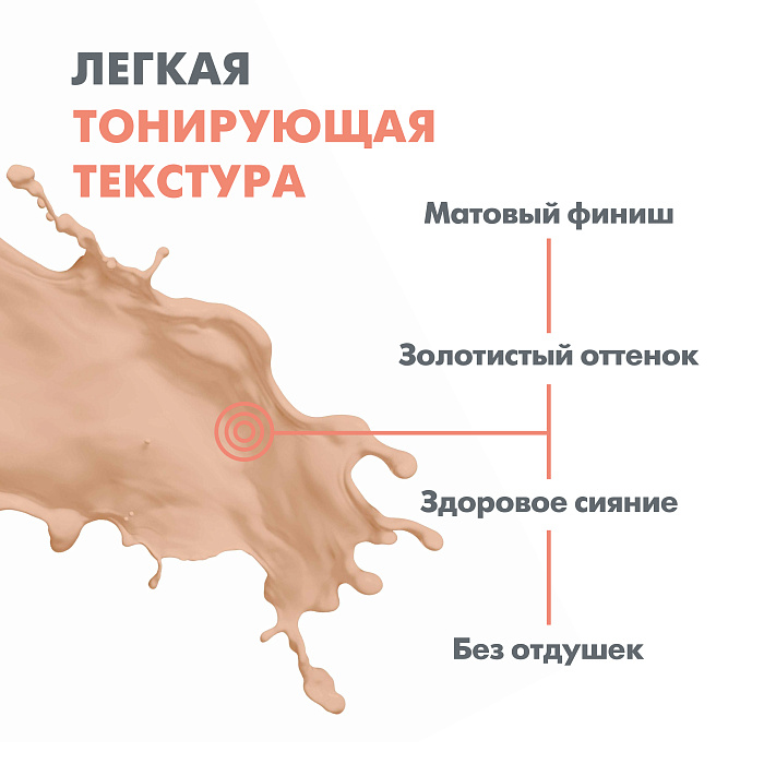 AVENE Солнцезащитный минеральный флюид с тонирующим эффектом SPF 50+ 40 мл