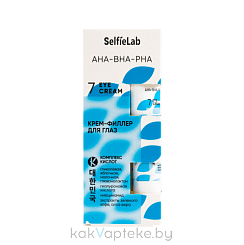 Selfielab AHA-BHA-PHA Крем-филлер для глаз,15 г
