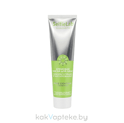 Selfielab Skintastik Кремовая маска для лица себорегуляция и матирование,100 мл
