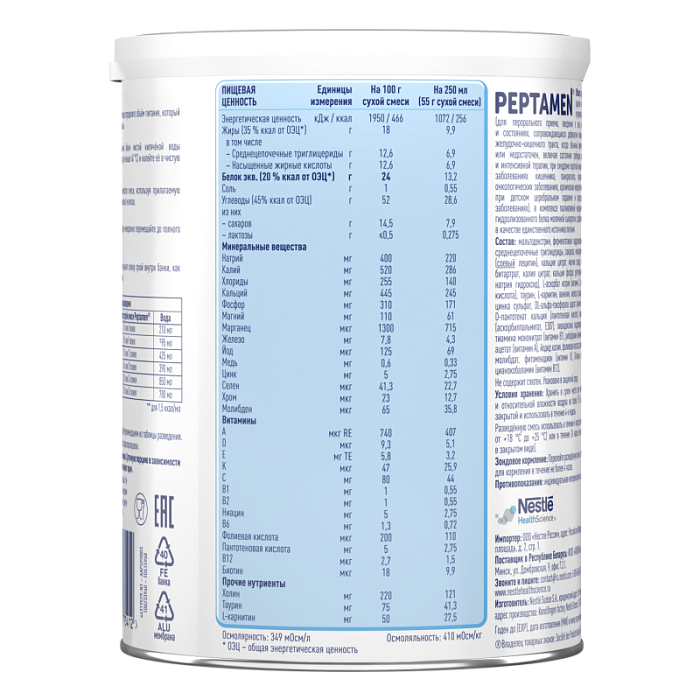 Peptamen Специализированный пищевой продукт диетического лечебного питания, полноценная сбалансированная смесь на основе гидролизованного белка молочной сыворотки для детей старше 10 лет и взрослых с ароматом ванили, 400 г