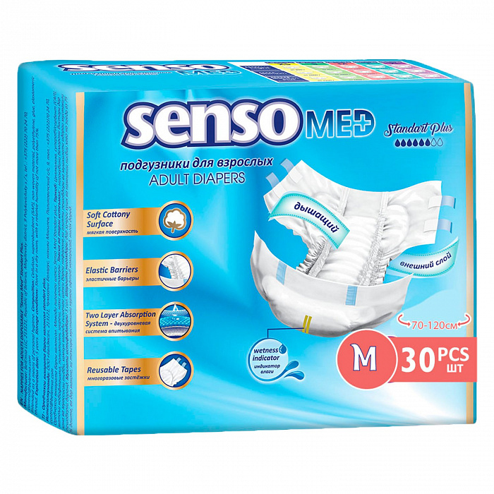 SENSO MED Подгузники для взрослых одноразовые Standart Plus 70-120см M 30шт