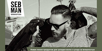 Брутальные новинки для настоящих мужчин!