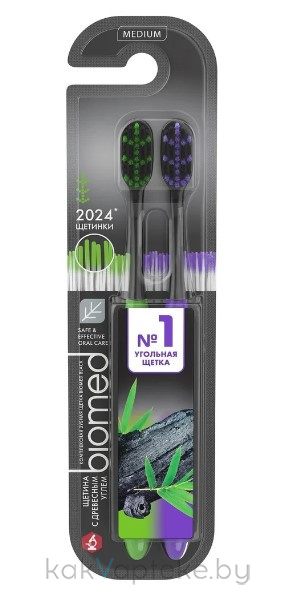 BIOMED BLACK Комплексная зубная щетка 2 шт в уп