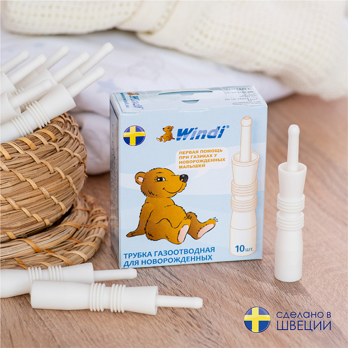 Трубочка газоотводная для новорожденных WINDI в индивидуальной упаковке № 10