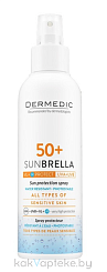 Dermedic SUNBRELLA Солнцезащитное молочко-спрей SPF50+ 150мл