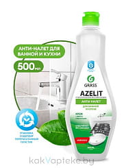 GraSS Чистящий крем для кухни и ванной комнаты Azelit 500 мл