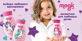 Косметика для любимых дочек