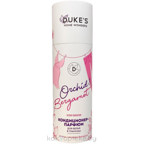 DUKE'S HOME WONDERS Кондиционер для белья в гранулах (Орхидея-бергамот), 300 г