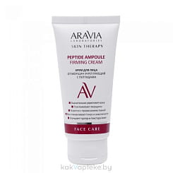 ARAVIA Laboratories Крем для лица от морщин укрепляющий с пептидами, Peptide Ampoule Firming Cream, 50мл