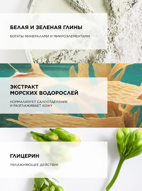 TOPICREM AC CONTROL Очищающая маска, 50 мл