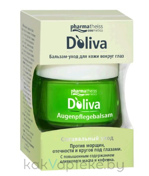 Doliva Бальзам-уход для кожи вокруг глаз, 15 мл