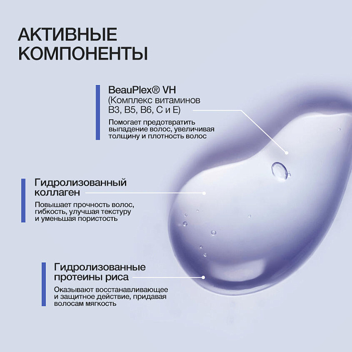 Limba Cosmetics Шампунь для придания объема Pure Volume Shampoo, 300 мл