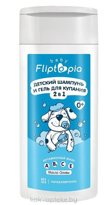 Fliptopia baby Детский шампунь и гель для купания 2 в 1, 250 мл