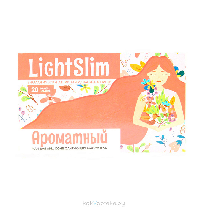 LightSlim «Ароматный», БАД фильтр-пакеты №20