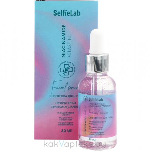 Selfielab Сыворотка для лица Niacinamide + Elastin ( против первых признаков старения), 30  мл