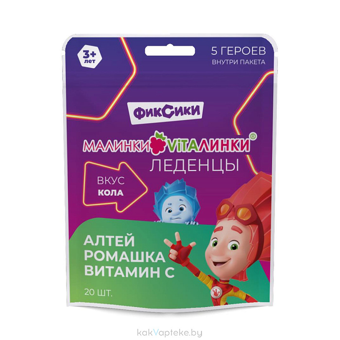 БАД Малинки-Виталинки леденцы: алтей, ромашка и витамин С со вкусом колы №20