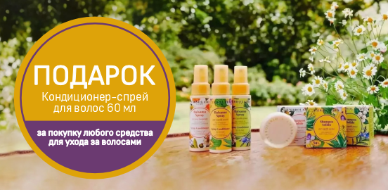 Итальянские традиции красоты волос с L'Erbolario!