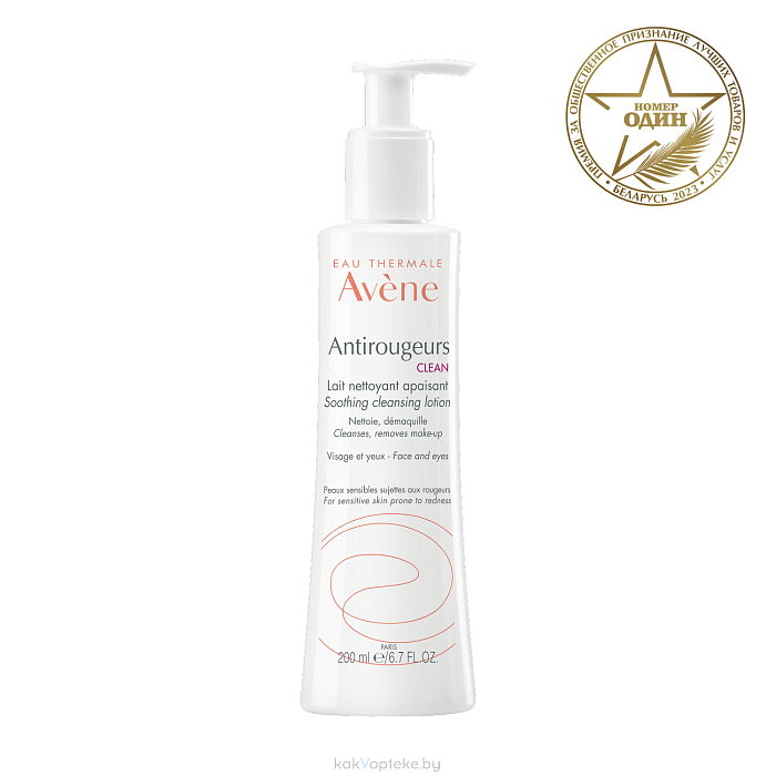 AVENE Antirougeurs Clean Успокаивающий очищающий лосьон 200 мл