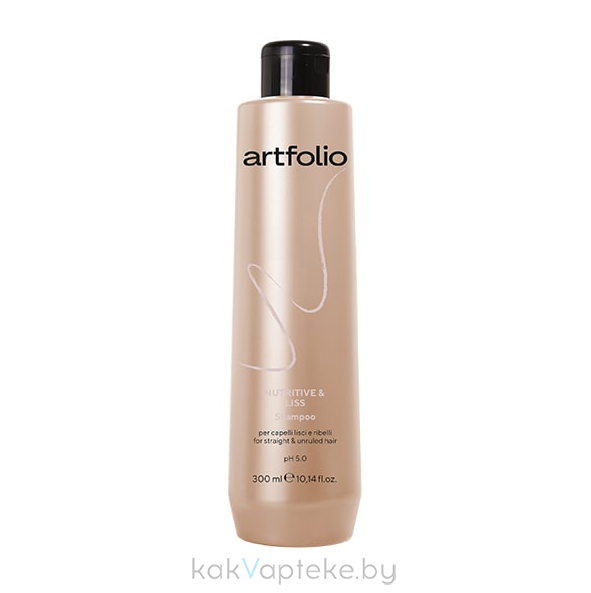 ARTFOLIO NUTRITIVE & LISS Питательный и разглаживающий шампунь, 300 мл