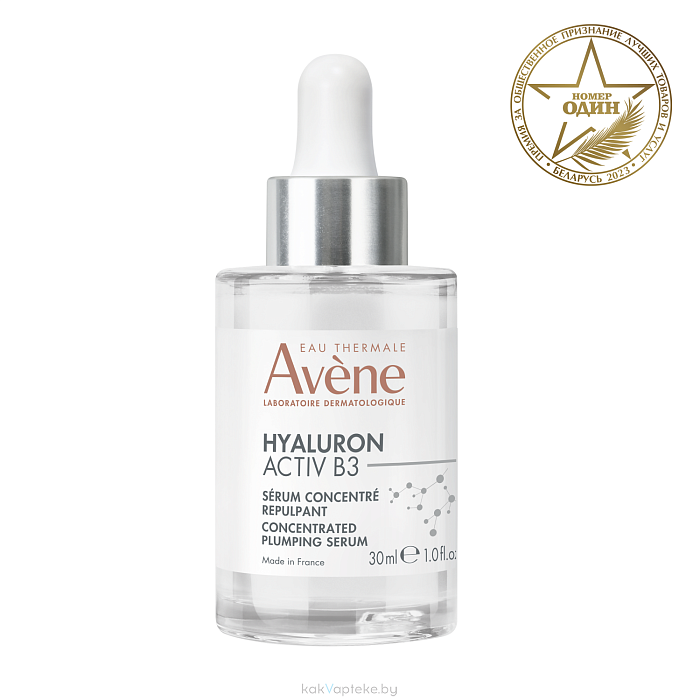 AVENE HYALURON ACTIV B3 Сыворотка концентрированная подтягивающая 30 мл