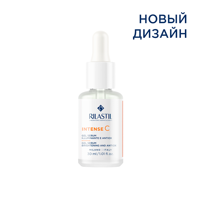Rilastil INTENSE C Антиоксидантная гель-сыворотка для сияния кожи с витамином С, 30 мл