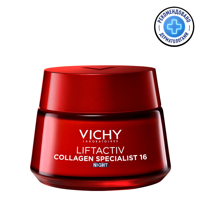VICHY LIFTACTIV COLLAGEN SPECIALIST Ночной Крем для лица 50 мл