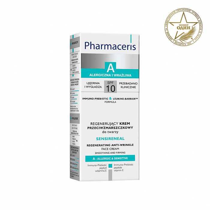 Pharmaceris A Интенсивный крем против морщин Sensireneal, 30 мл