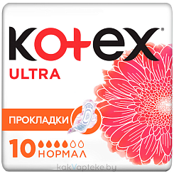 Kotex Ultra Normal Прокладки женские гигиенические (поверхн. сеточка) 10 шт