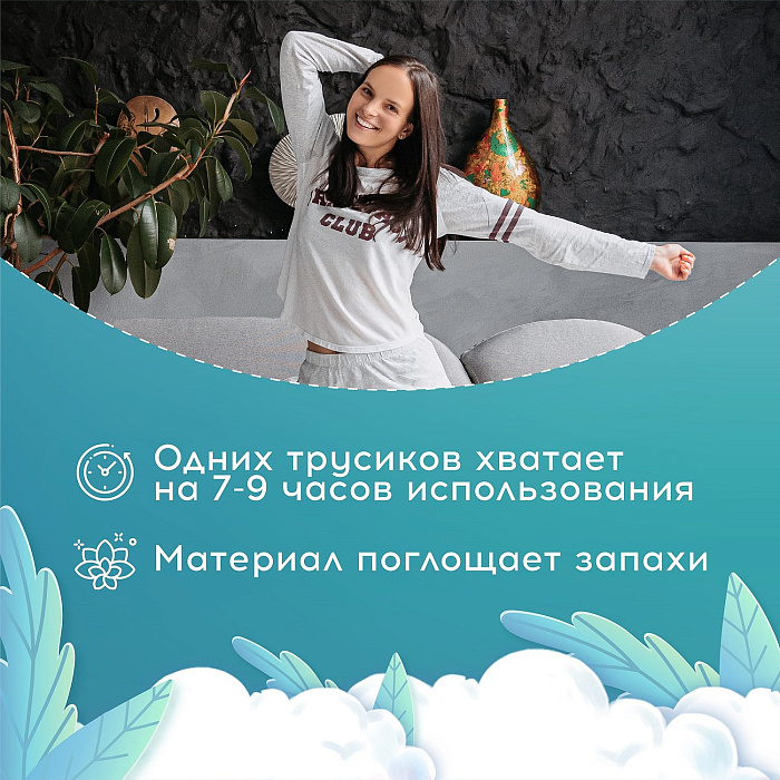 DAFI Гигиенические трусики для взрослых (для критических дней, размер унив.) 4шт в упаковке