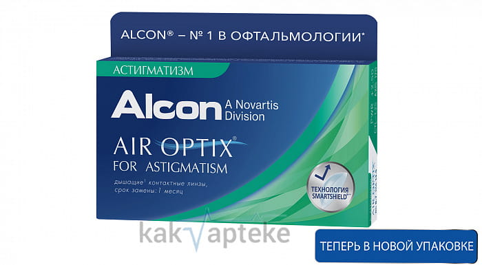 Линзы контактные AIR OPTIX for Astigmatism 0,0 -0,75 ax 170°