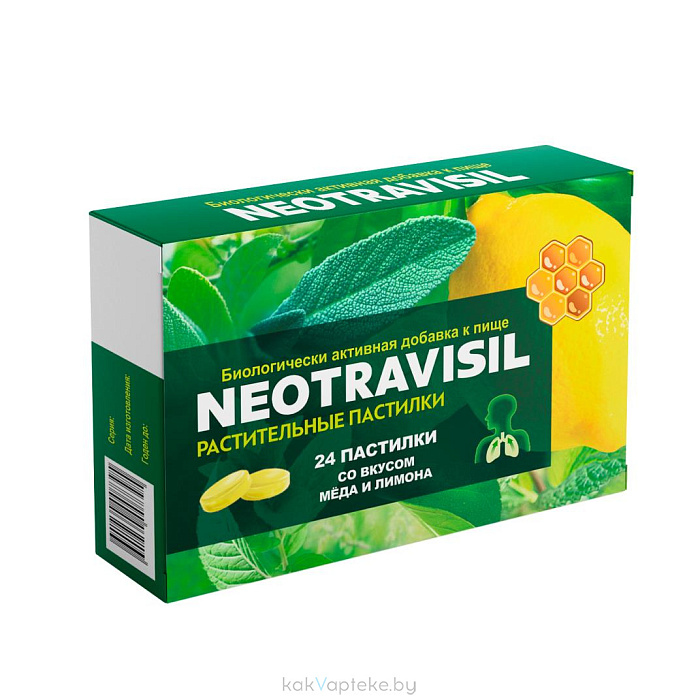 БАД NEOTRAVISIL Растительные пастилки со вкусом меда и лимона №24