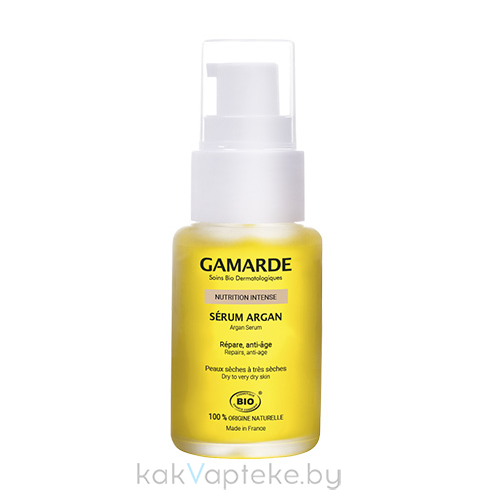ГАМАРД Питательная аргановая сыворотка / Gamarde SERUM ARGAN, 30 мл
