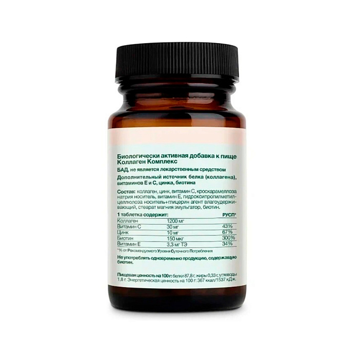 Supherb Коллаген комплекс, БАД таблетки №30