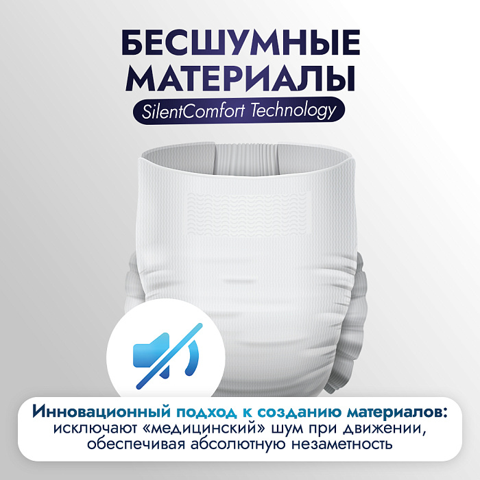 REISEN Одноразовые подгузники-трусики ( впитывающие) для взрослых р-р XL, 30 шт